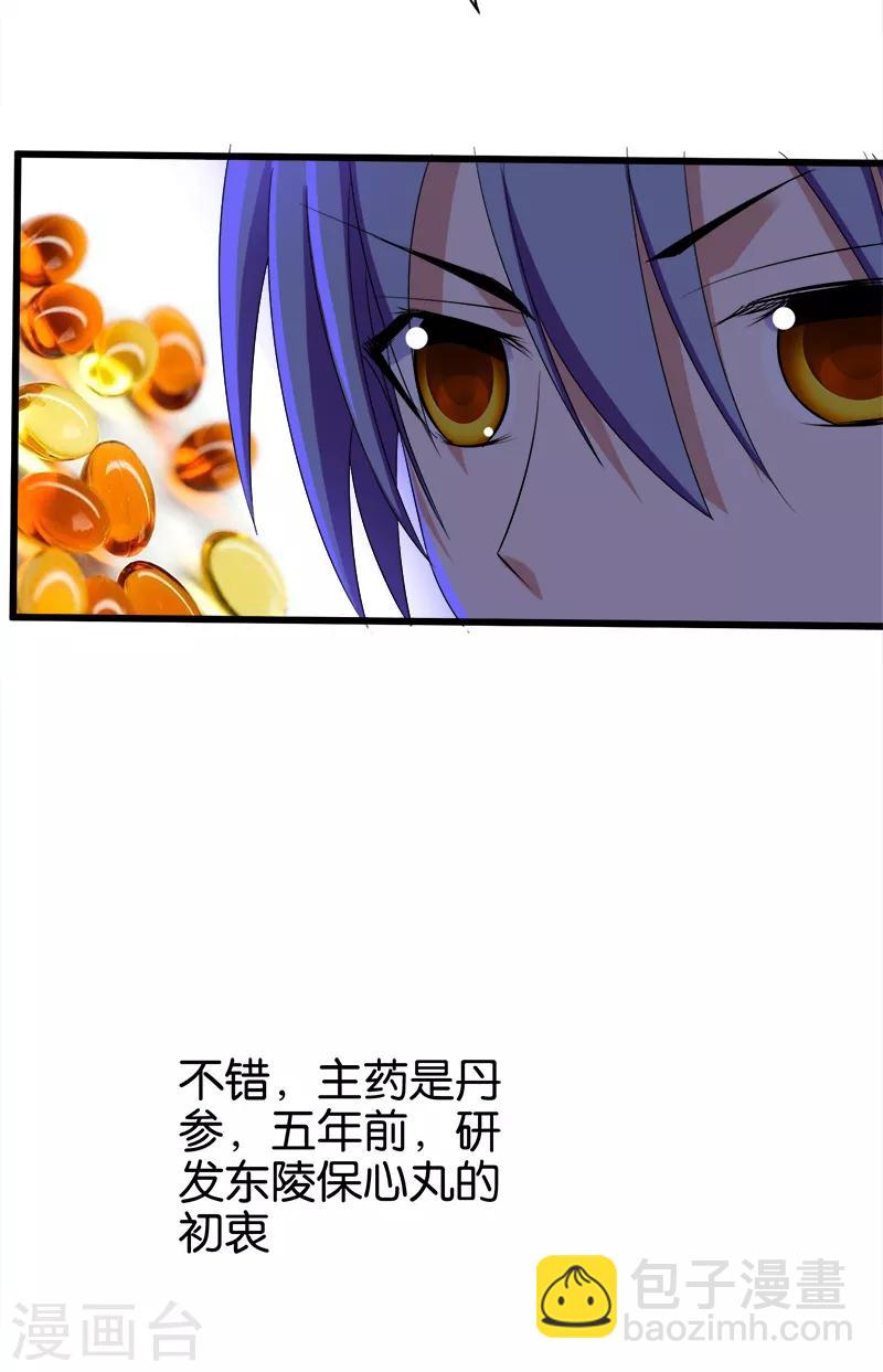 第95话 暗中交易-第96话