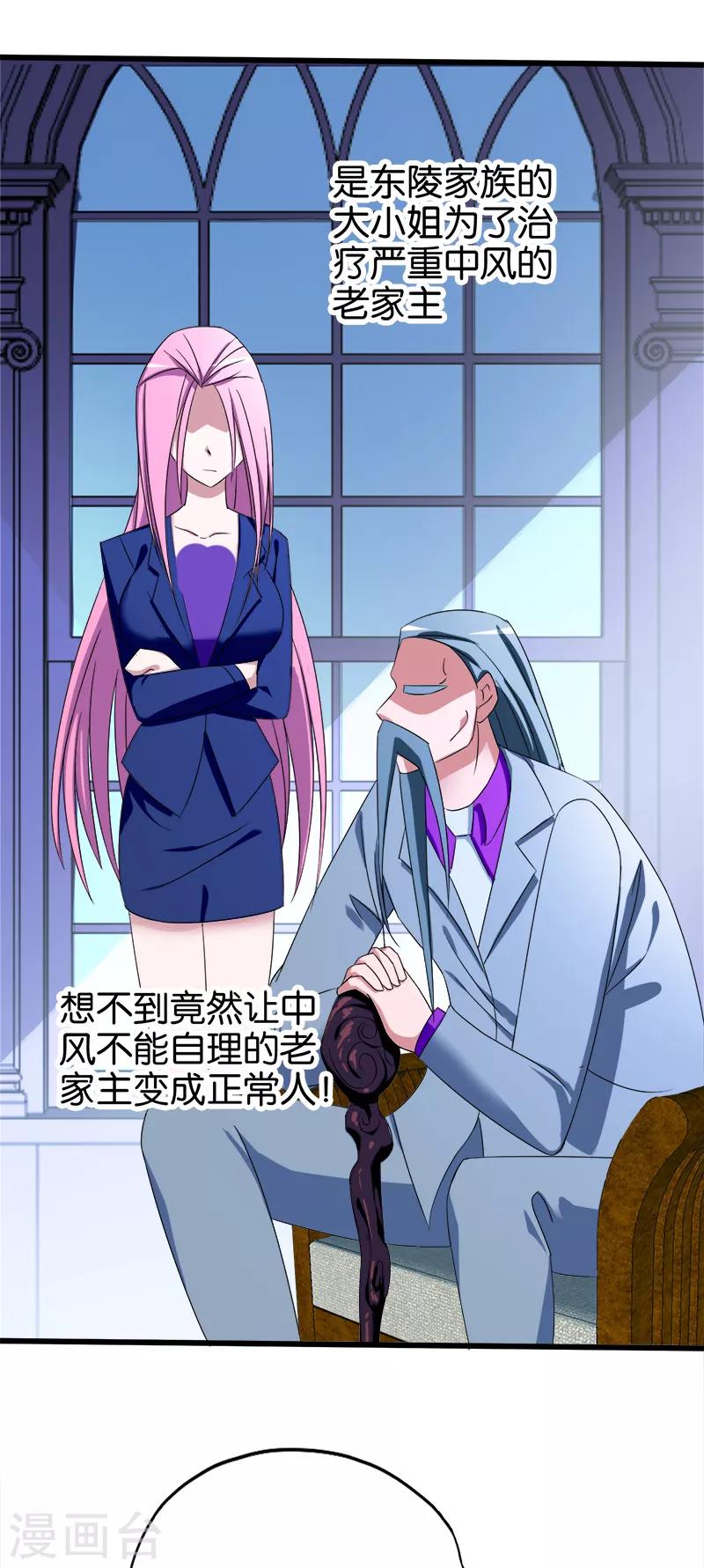 第95话 暗中交易-第96话