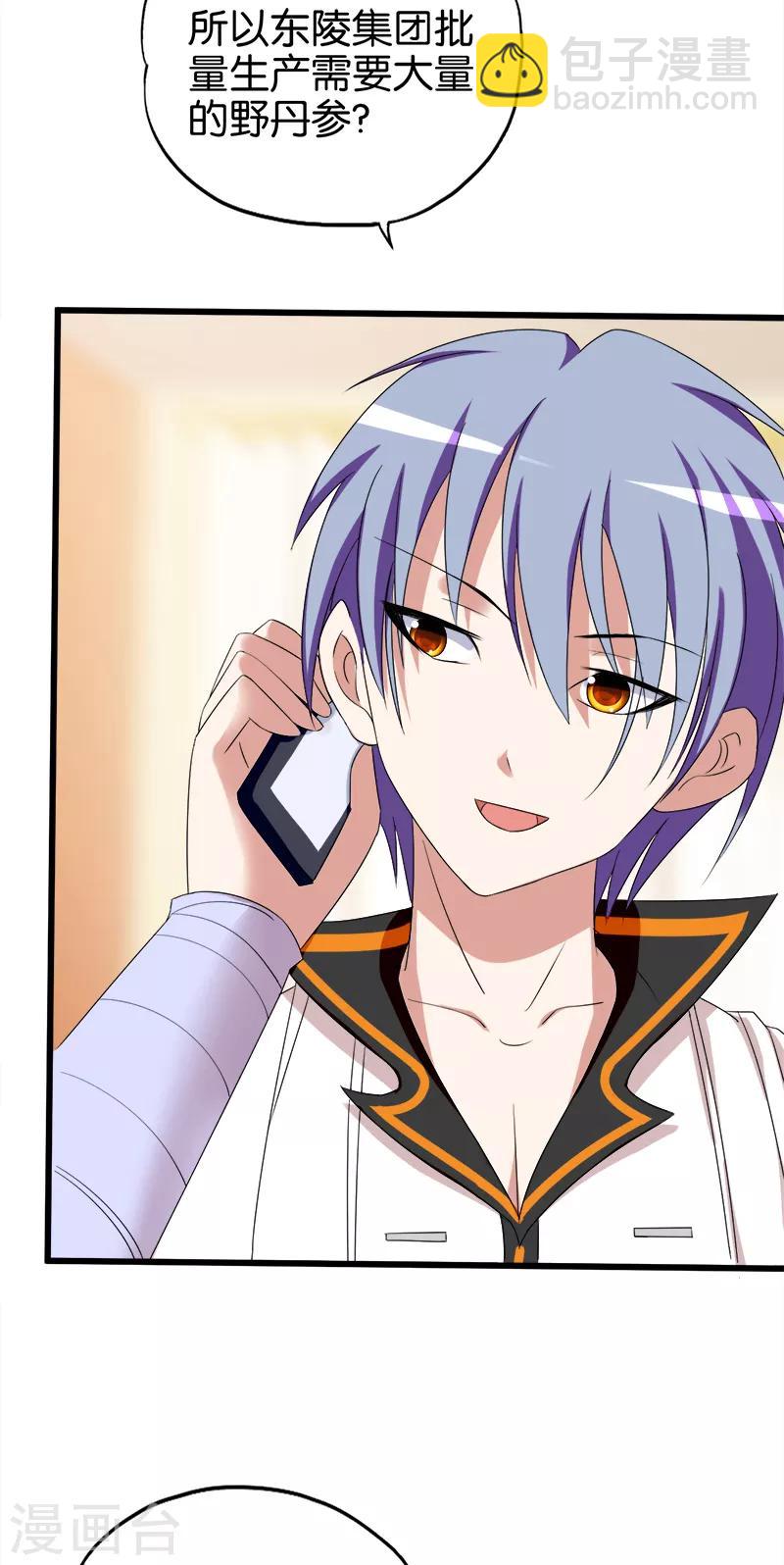 第95话 暗中交易-第96话