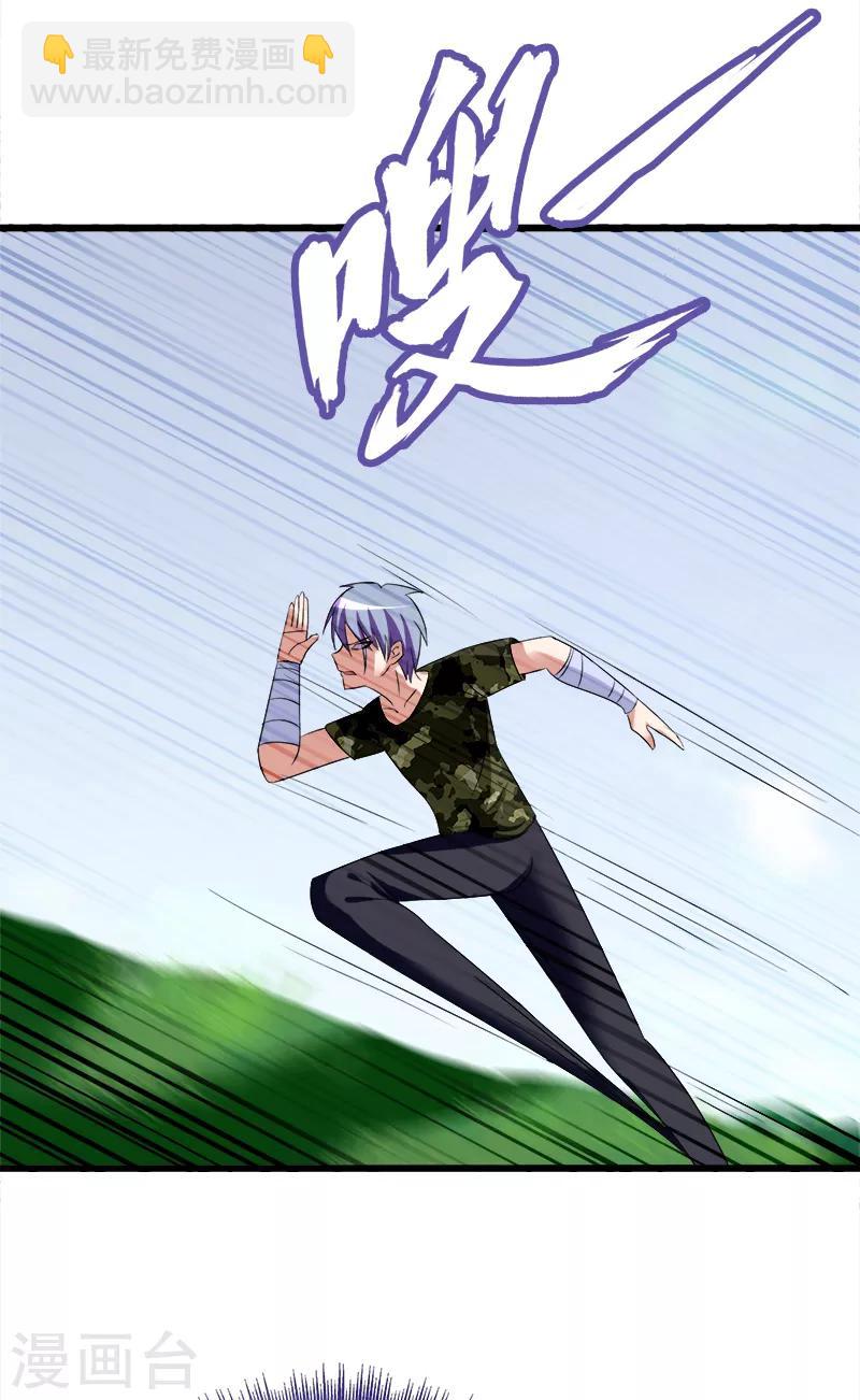 第97话 修炼-第98话