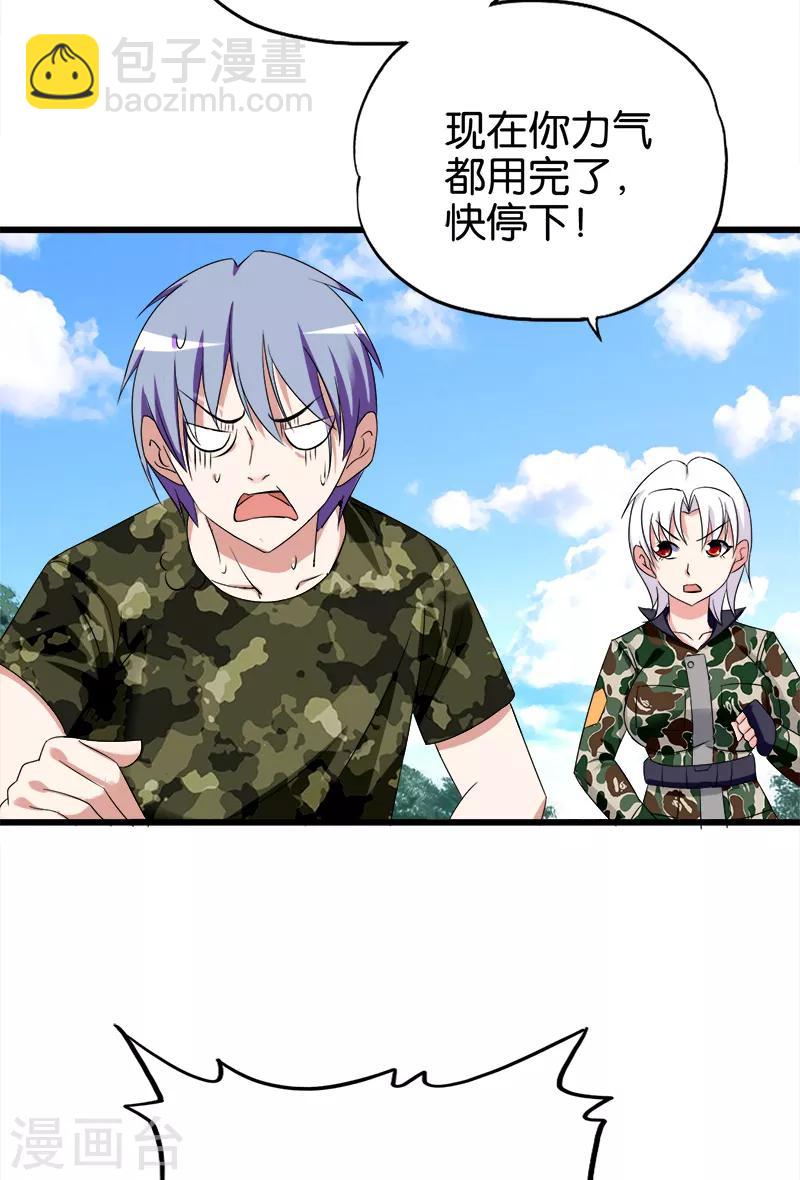 第97话 修炼-第98话