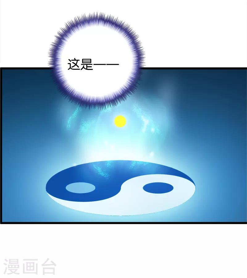 第99话 境界-第100话