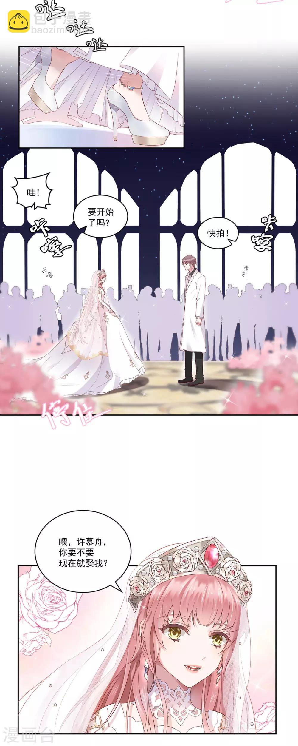 第1话 求婚？逼婚？-第2话