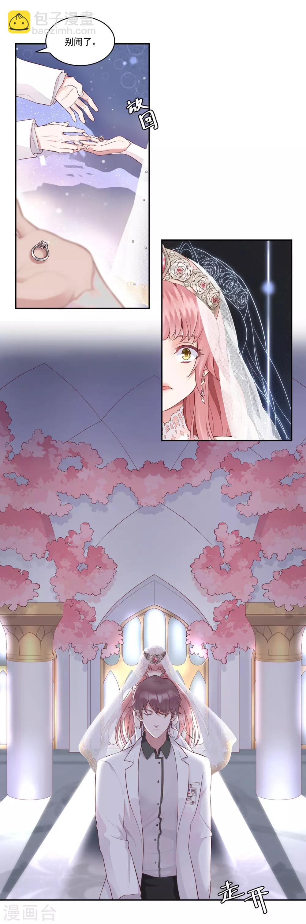 第1话 求婚？逼婚？-第2话