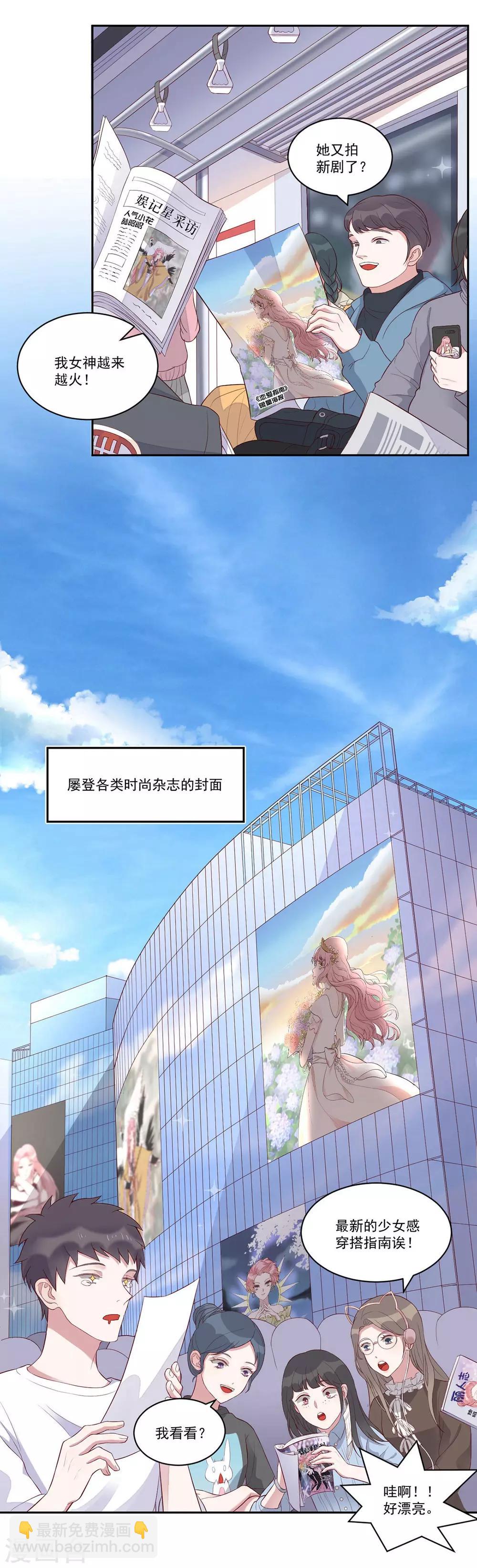 第1话 求婚？逼婚？-第2话