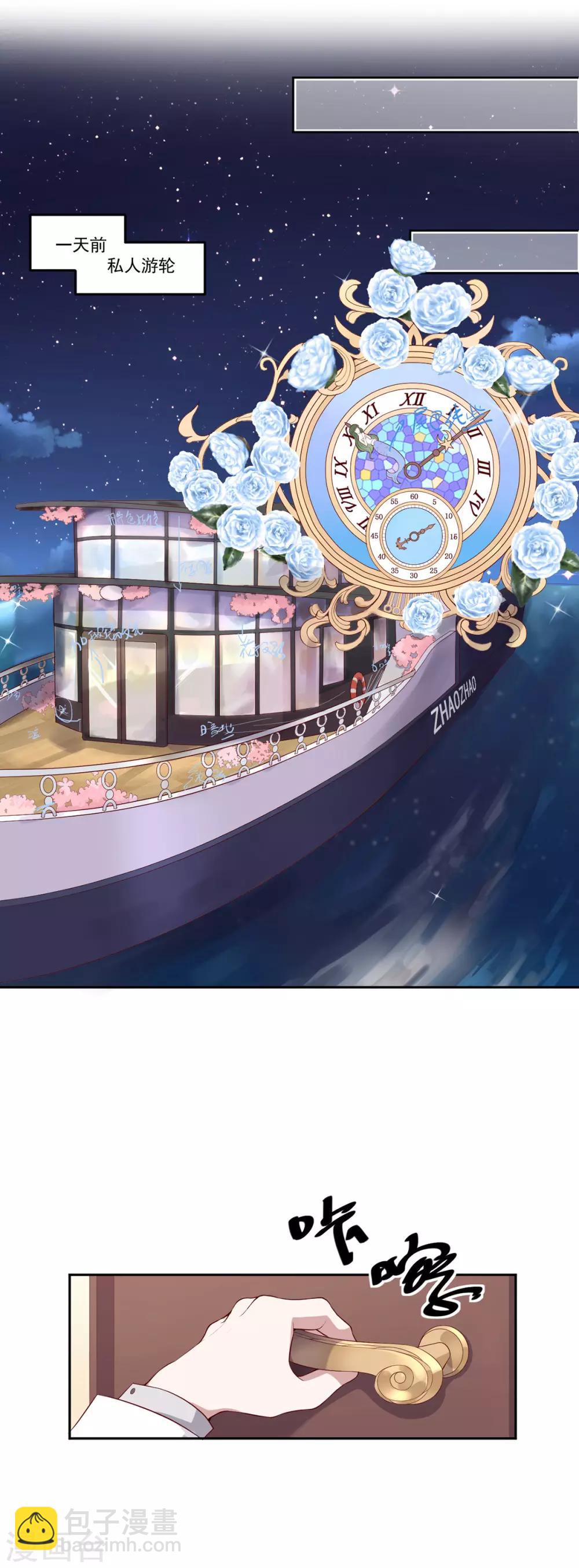 第1话 求婚？逼婚？-第2话