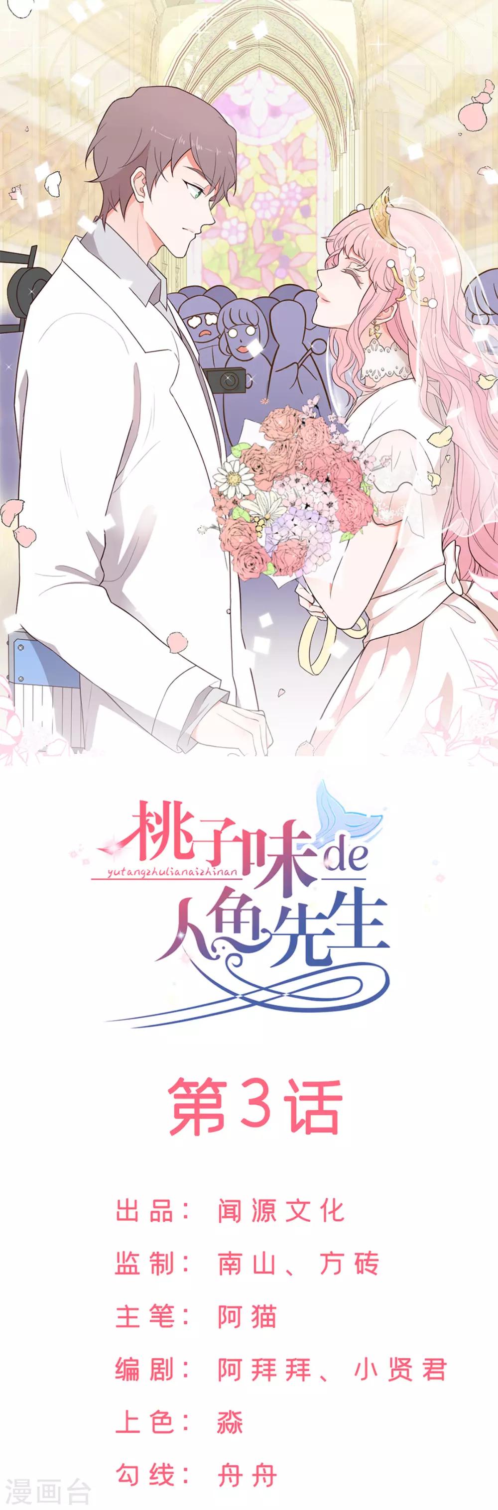 第3话 吉尼斯倒霉记录-第4话