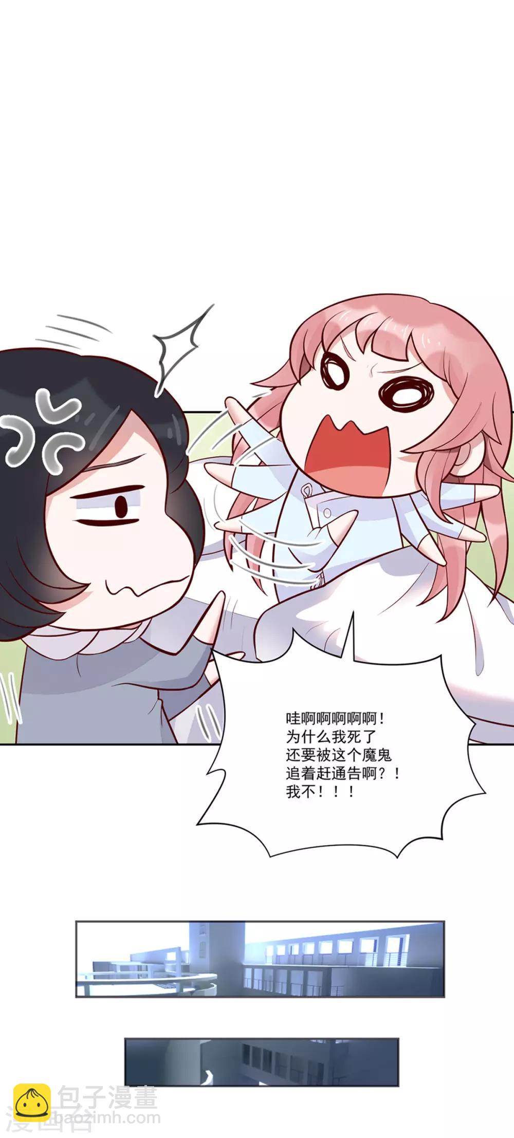 第3话 吉尼斯倒霉记录-第4话