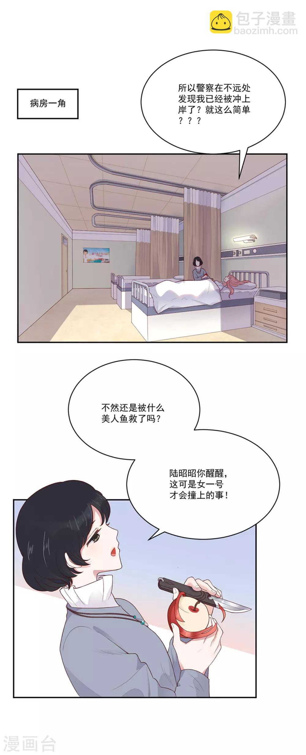 第3话 吉尼斯倒霉记录-第4话