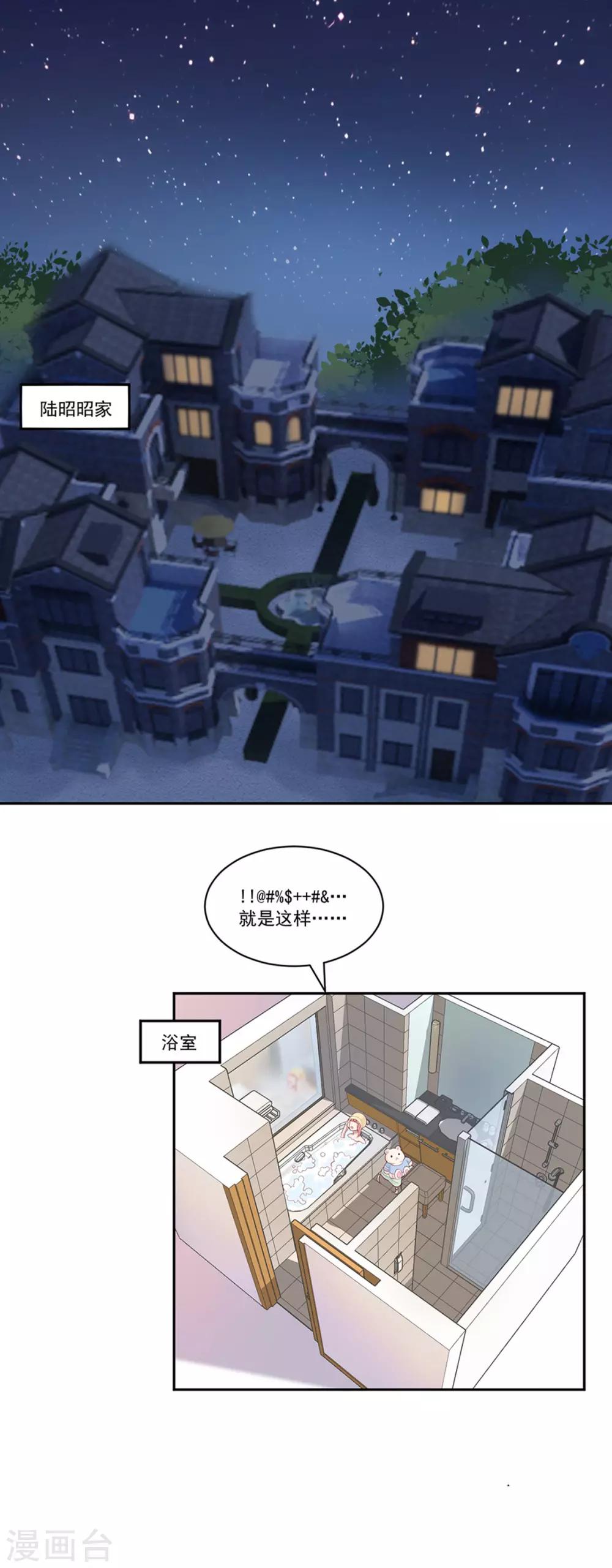 第3话 吉尼斯倒霉记录-第4话