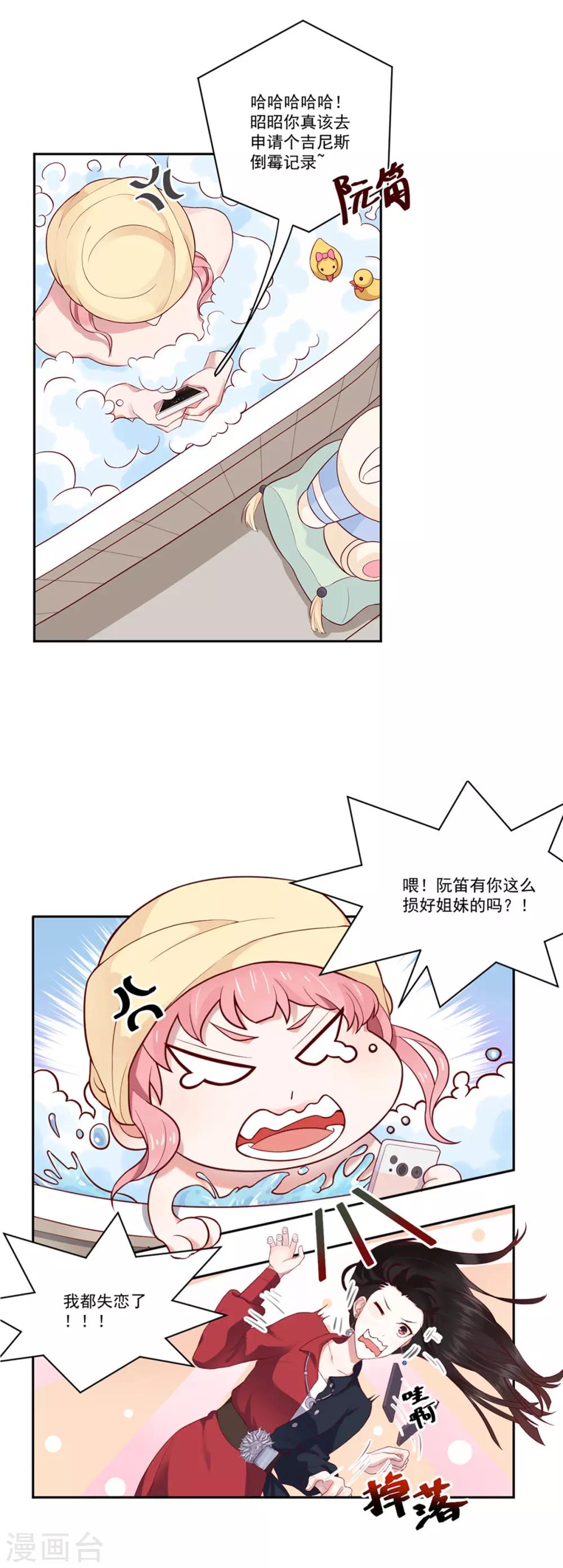 第3话 吉尼斯倒霉记录-第4话