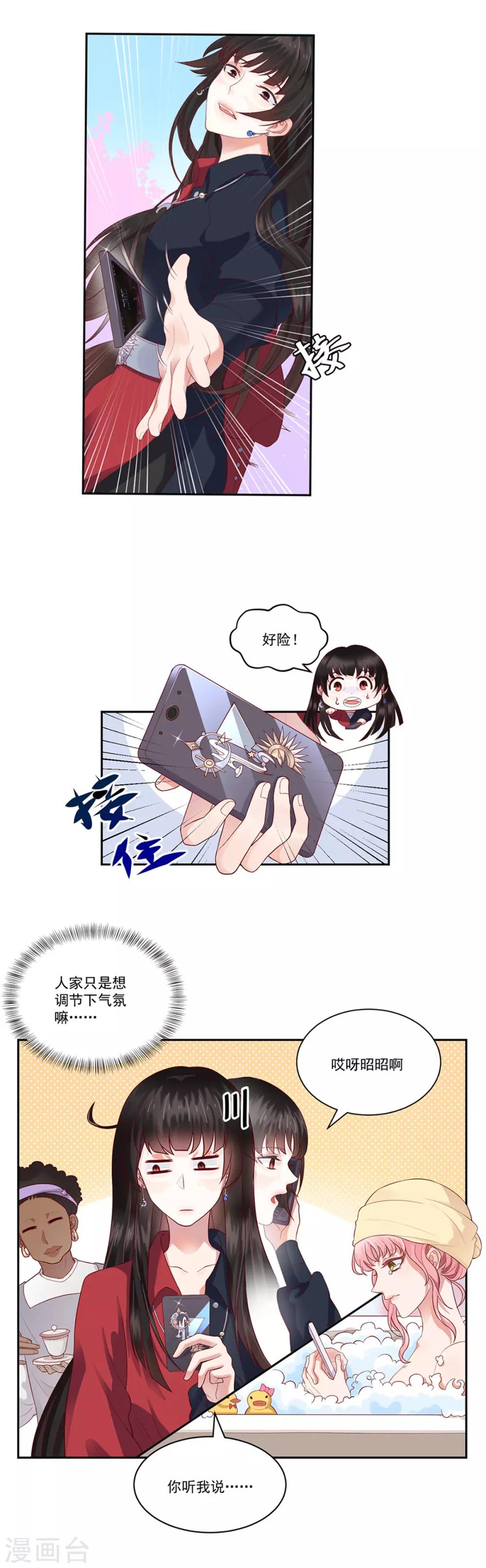 第3话 吉尼斯倒霉记录-第4话