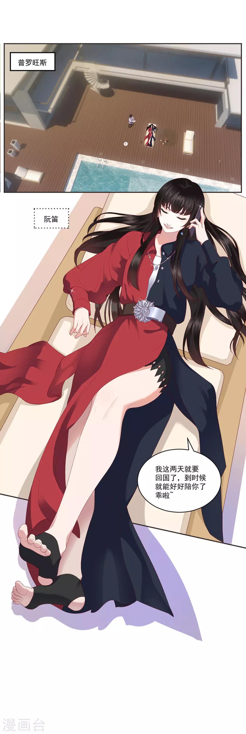 第3话 吉尼斯倒霉记录-第4话