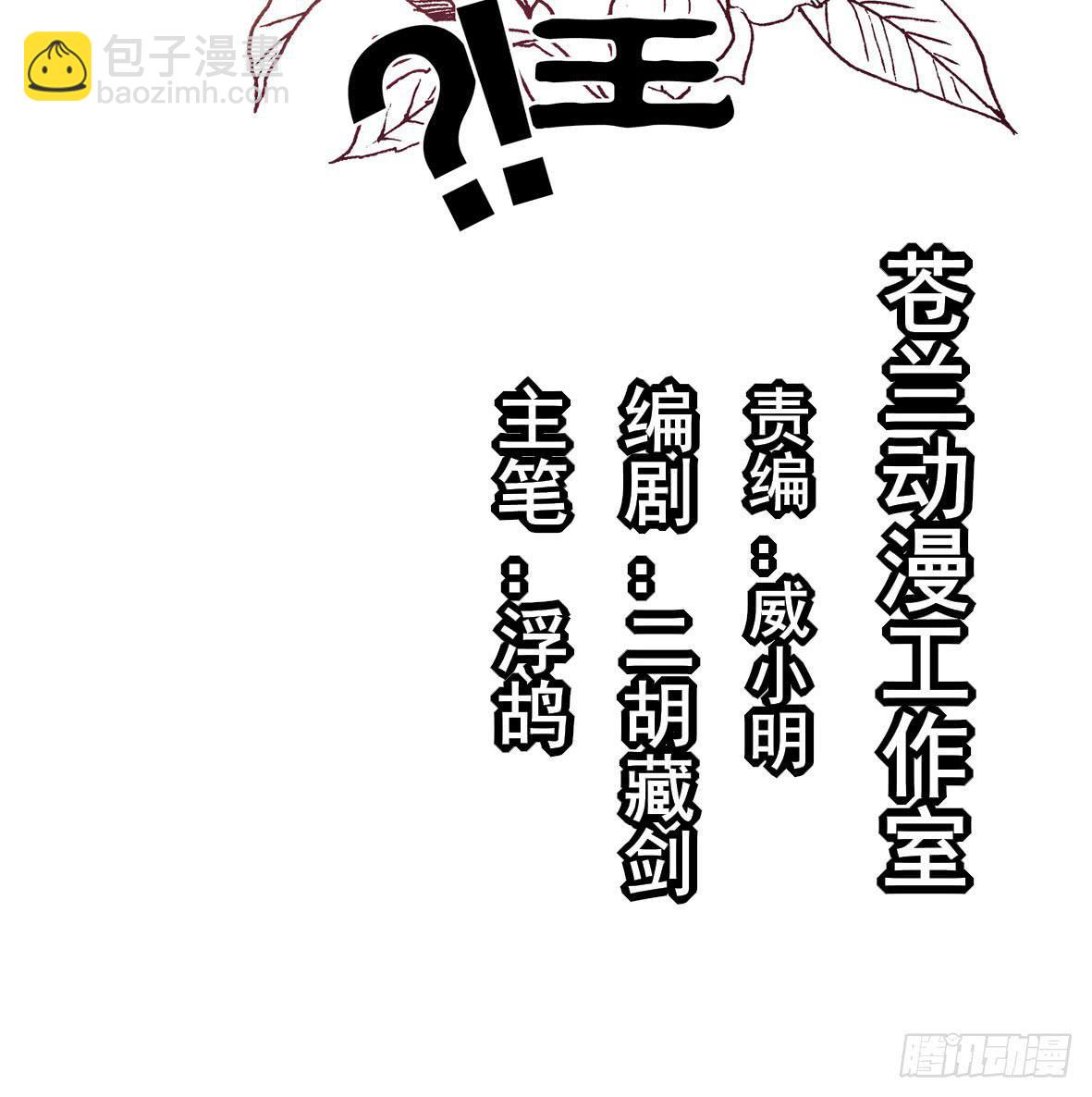 我正告白呢为什么要穿越！？(1/2)-第2话