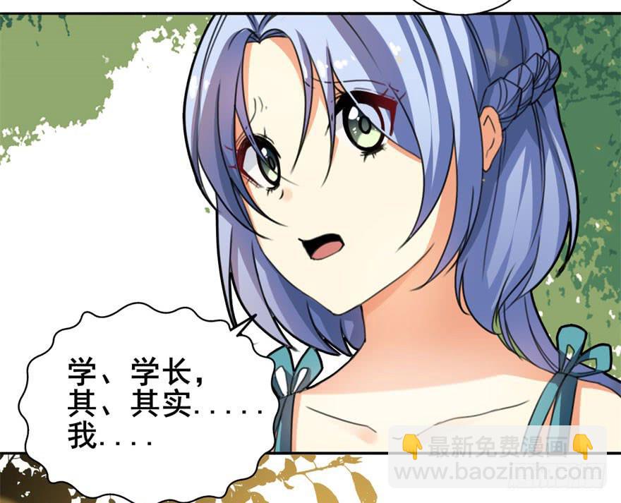 我正告白呢为什么要穿越！？(1/2)-第2话