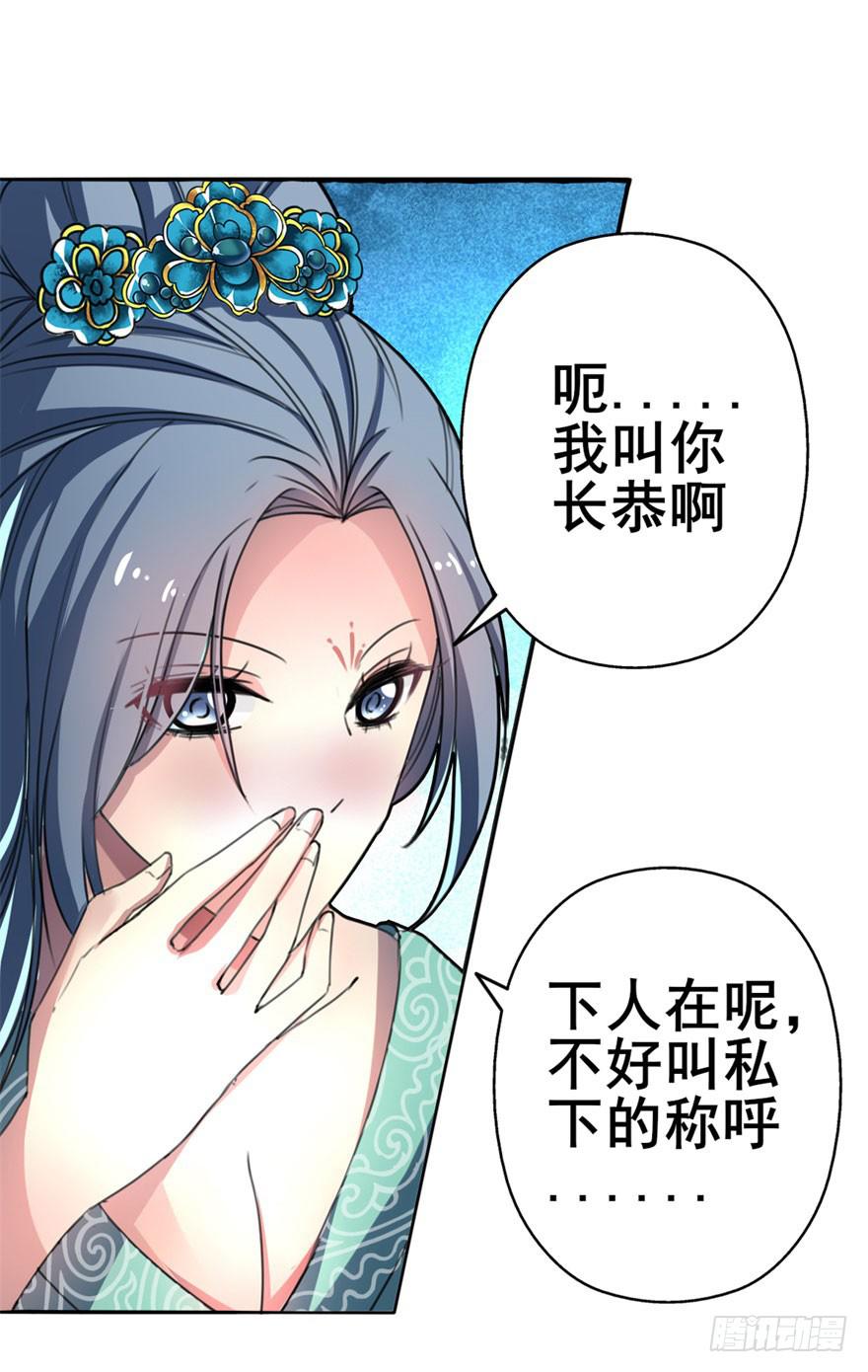 我正告白呢为什么要穿越！？(1/2)-第2话