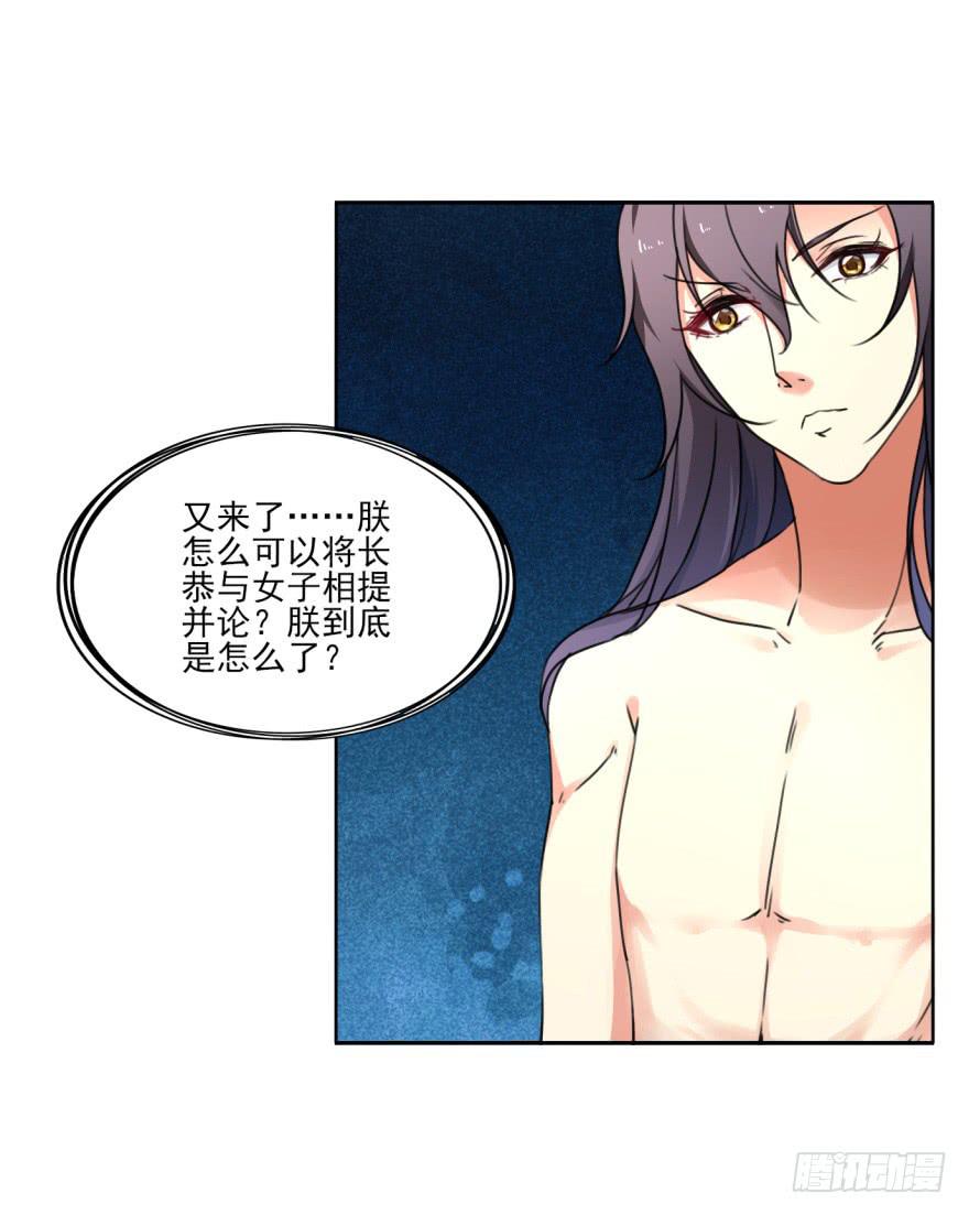 我到底答应了什么啊！？(1/2)-第14话