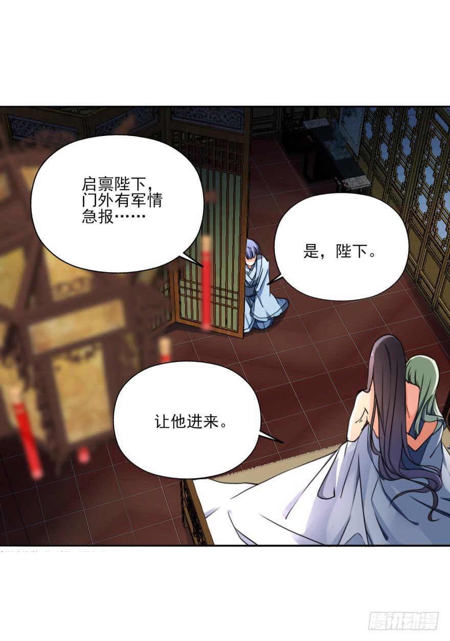 我到底答应了什么啊！？(1/2)-第14话