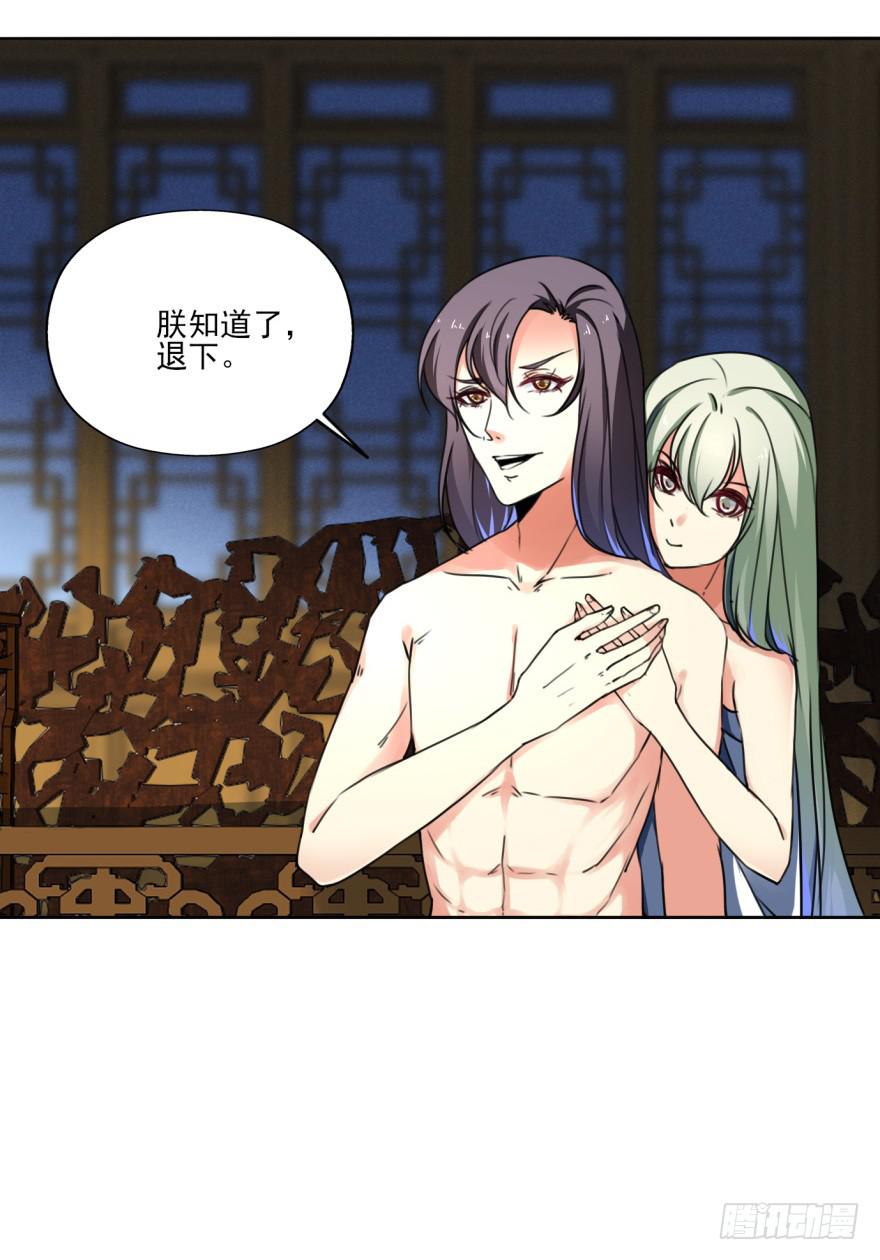 我到底答应了什么啊！？(1/2)-第14话