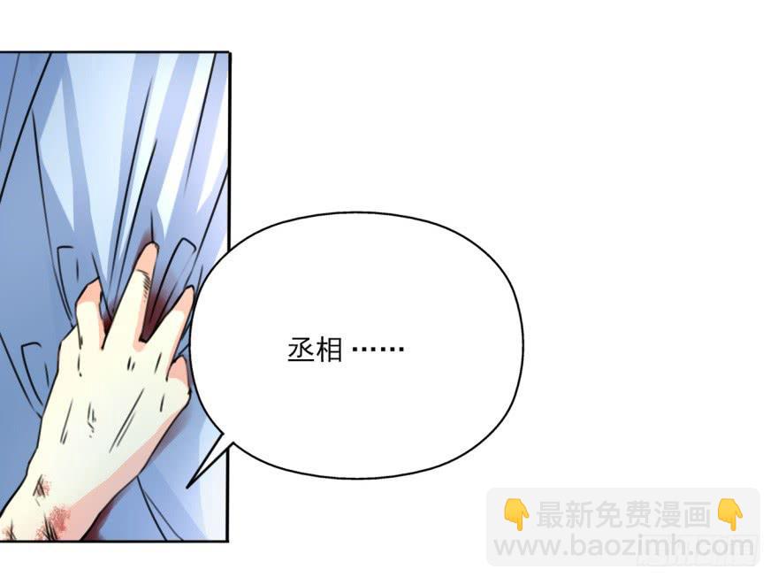 我到底答应了什么啊！？(1/2)-第14话