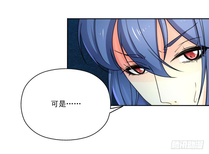 我到底答应了什么啊！？(1/2)-第14话