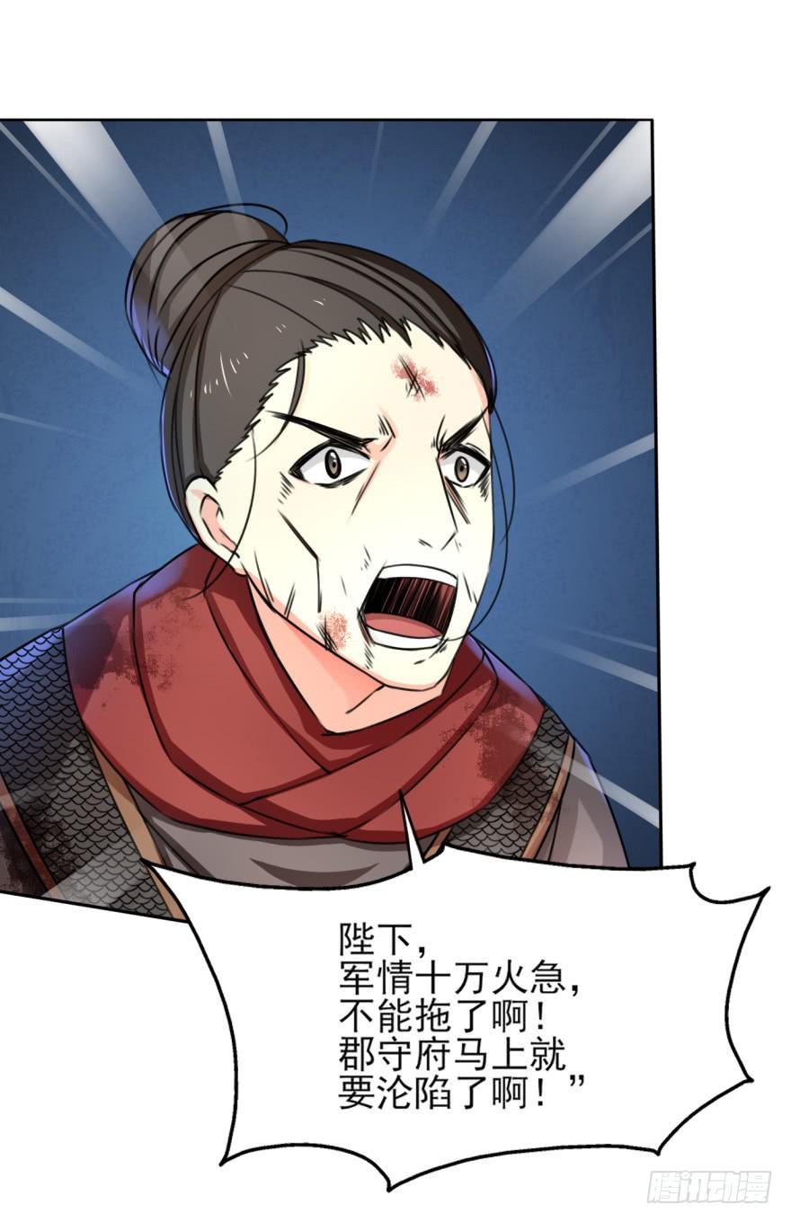 我到底答应了什么啊！？(1/2)-第14话