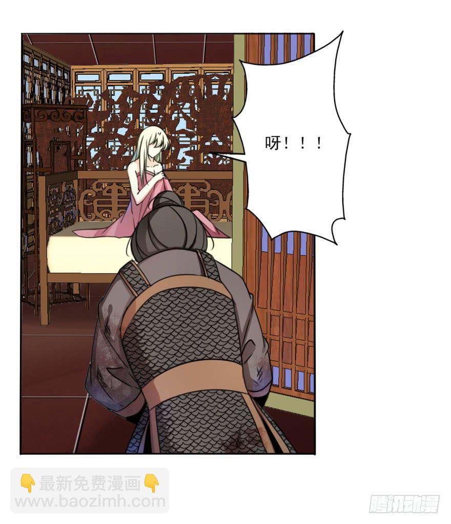 我到底答应了什么啊！？(1/2)-第14话