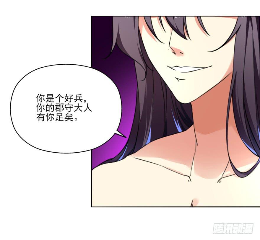 我到底答应了什么啊！？(1/2)-第14话