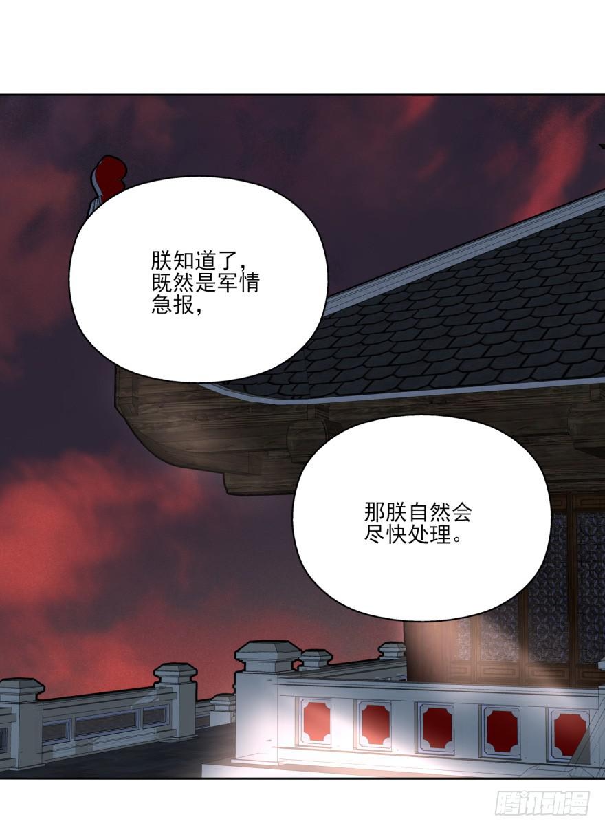 我到底答应了什么啊！？(1/2)-第14话