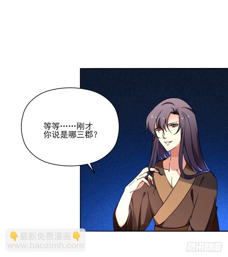 我到底答应了什么啊！？(1/2)-第14话