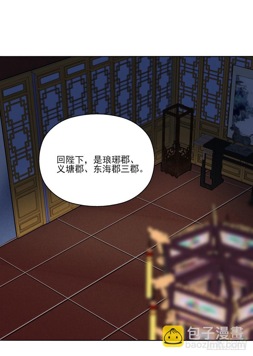 我到底答应了什么啊！？(1/2)-第14话