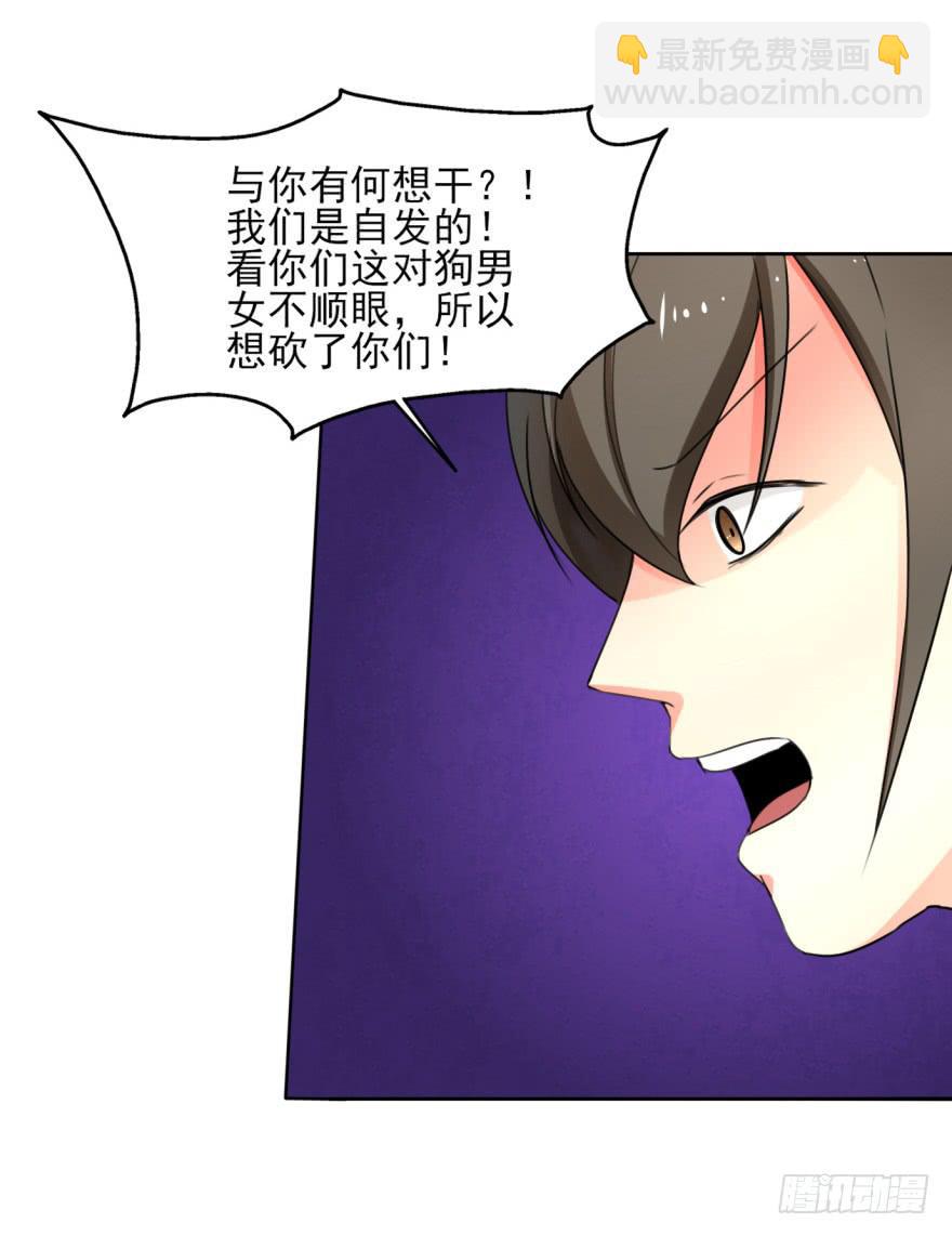 她是蘭陵王？！ - 你居然還是軍官！？(1/2) - 4