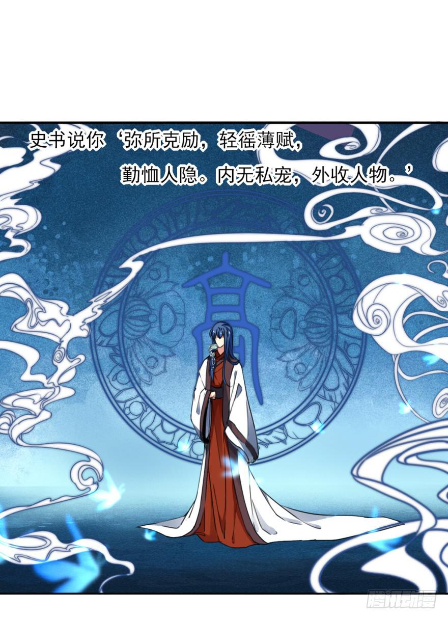 替你们皇帝还债吧！(1/2)-第18话