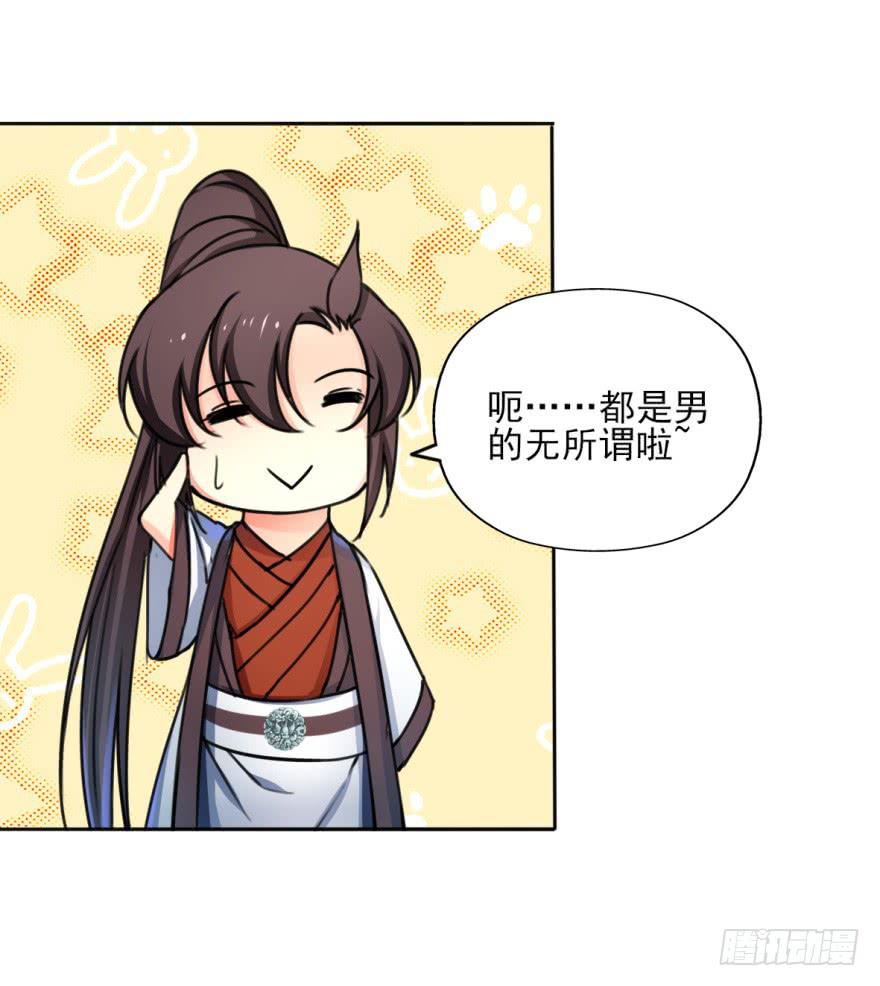 替你们皇帝还债吧！(1/2)-第18话