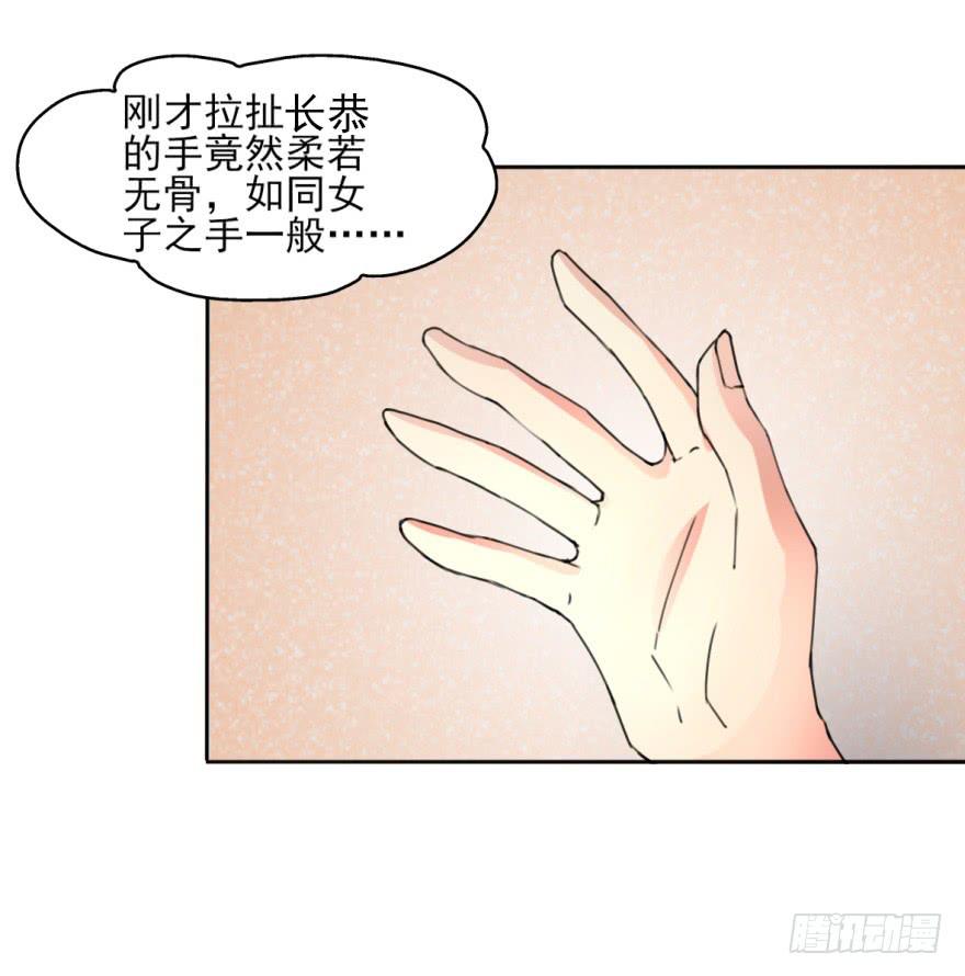 替你们皇帝还债吧！(1/2)-第18话