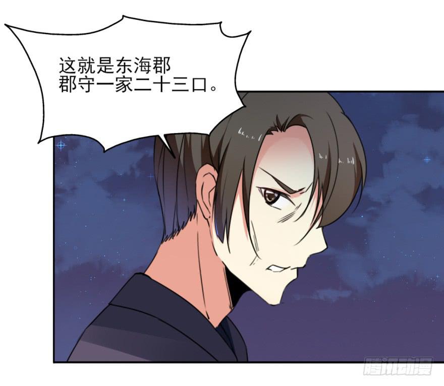 替你们皇帝还债吧！(1/2)-第18话