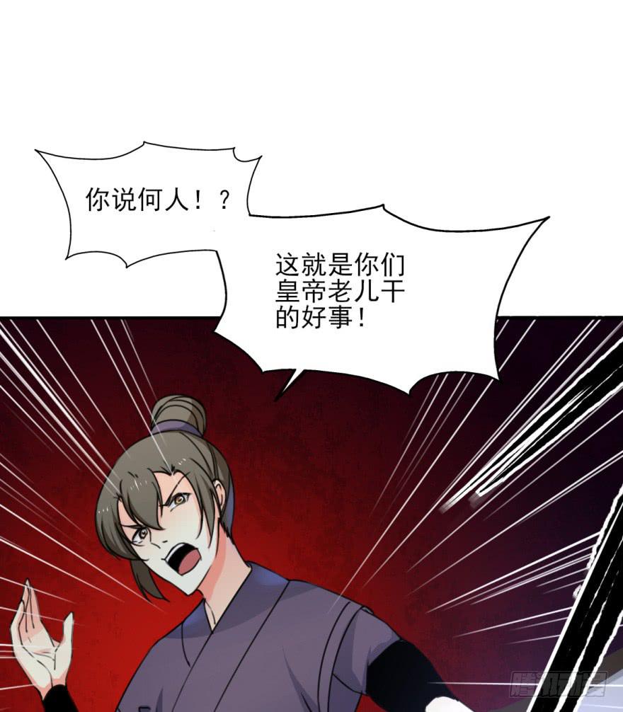 替你们皇帝还债吧！(1/2)-第18话