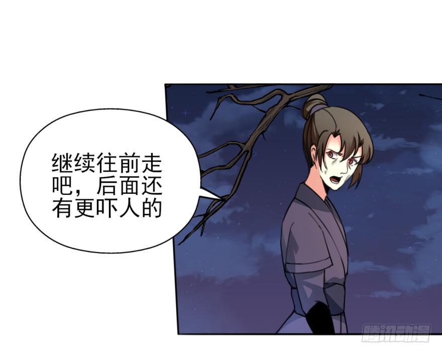 替你们皇帝还债吧！(1/2)-第18话