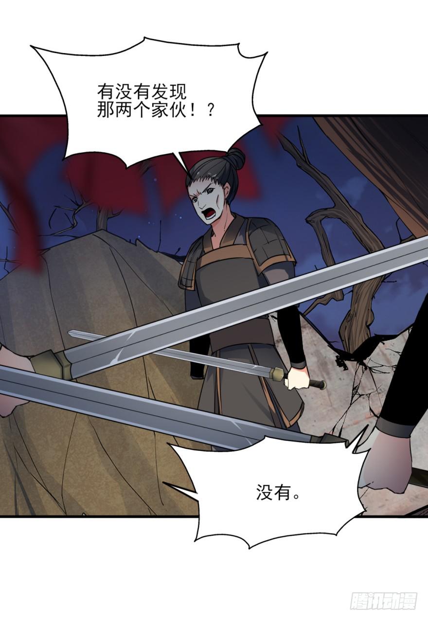 19.你绝对不是高长恭。(1/2)-第22话