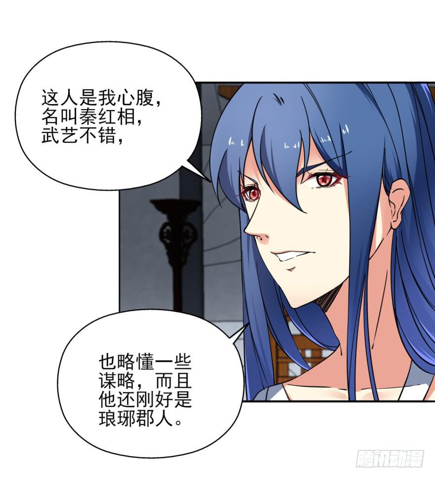 021话-愿为大人万死不辞。(1/2)-第24话