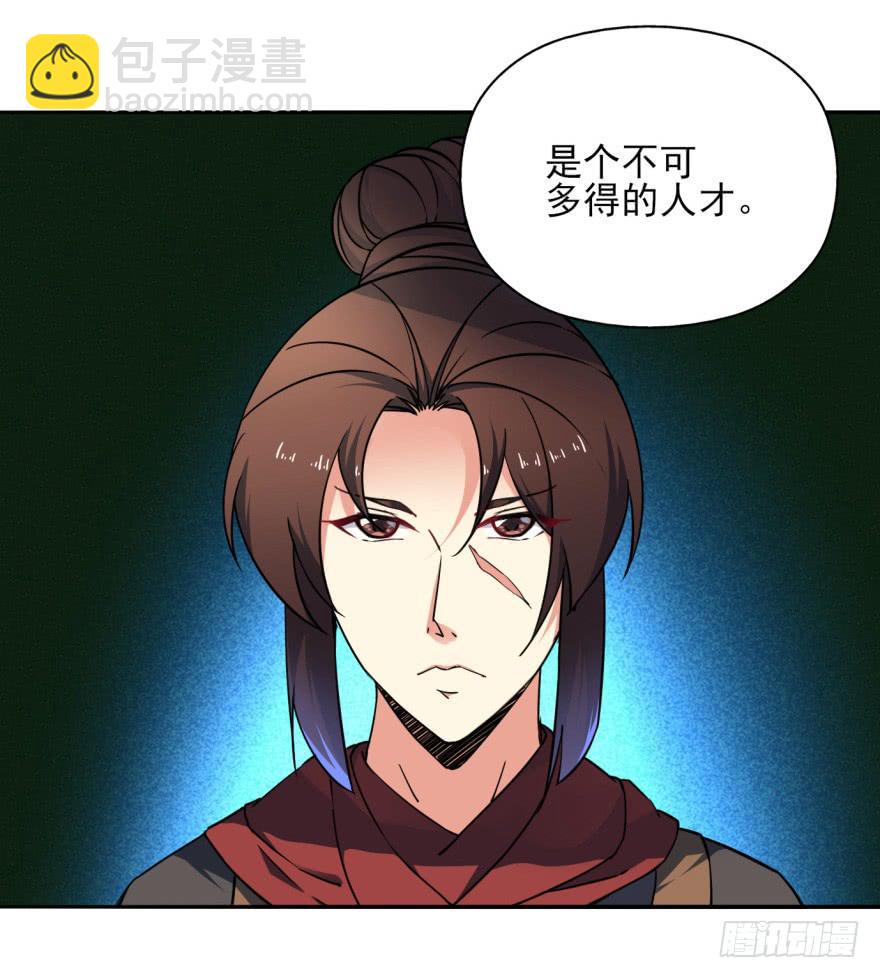 021话-愿为大人万死不辞。(1/2)-第24话