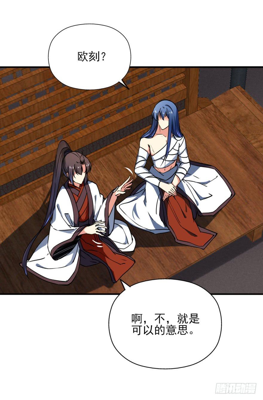 021话-愿为大人万死不辞。(1/2)-第24话