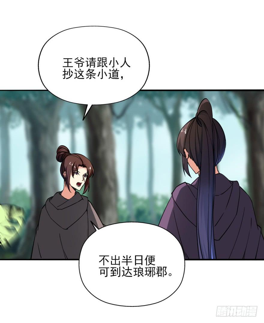 021话-愿为大人万死不辞。(1/2)-第24话