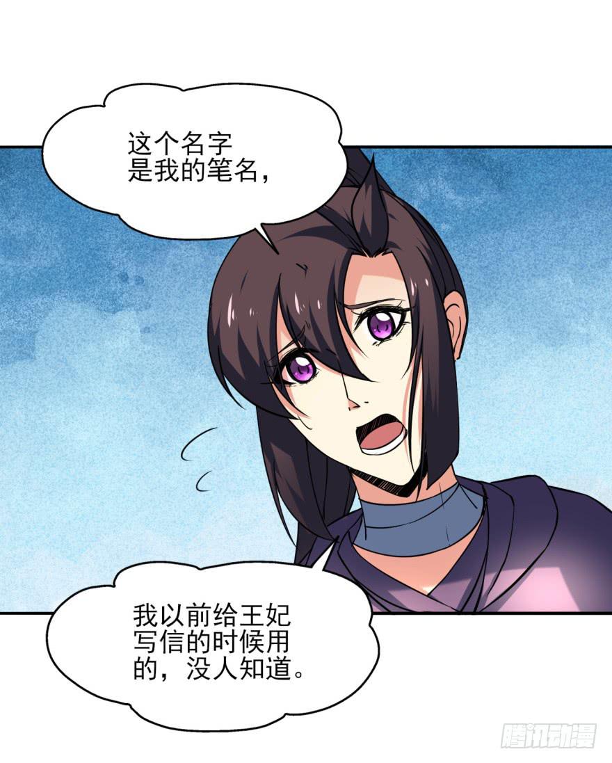 021话-愿为大人万死不辞。(1/2)-第24话