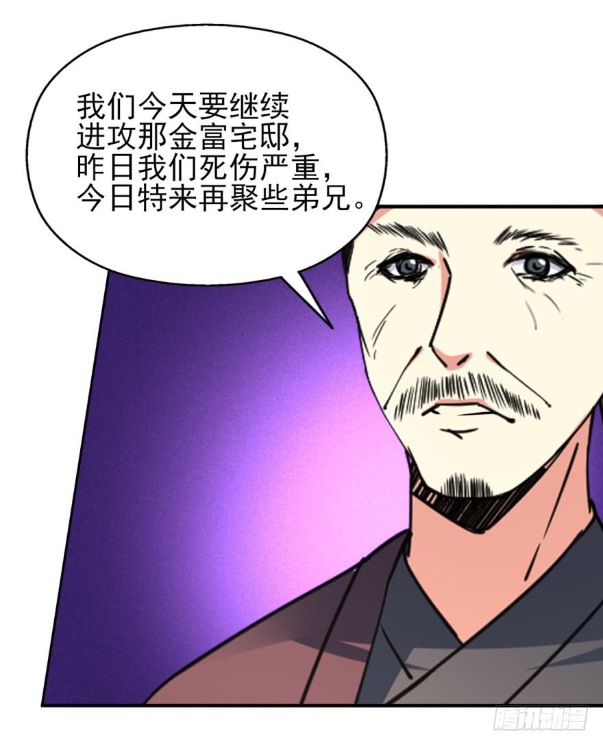 23.欲饮残阳血，往来独一人。(1/2)-第26话