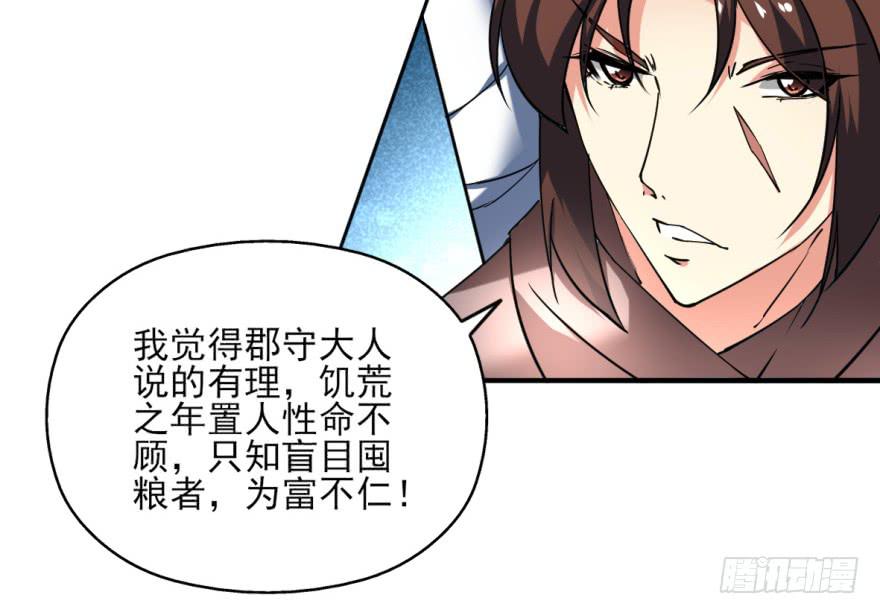 23.欲饮残阳血，往来独一人。(1/2)-第26话