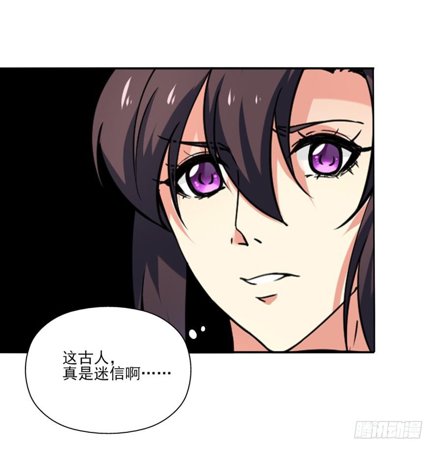 25.替死鬼(1/2)-第28话