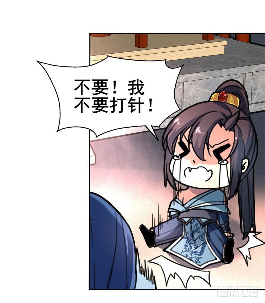 你们脱衣服干啥！？-第4话