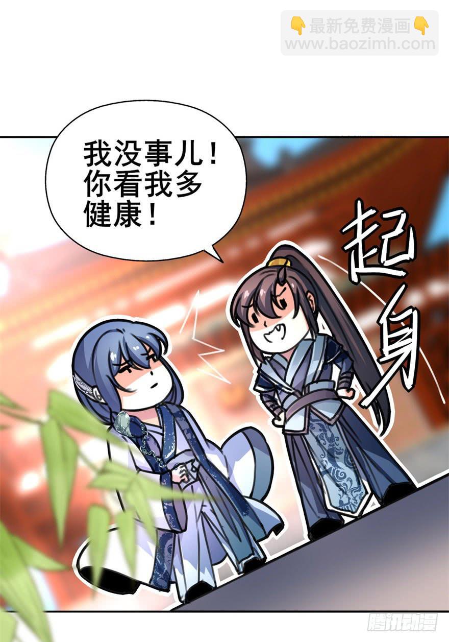 你们脱衣服干啥！？-第4话