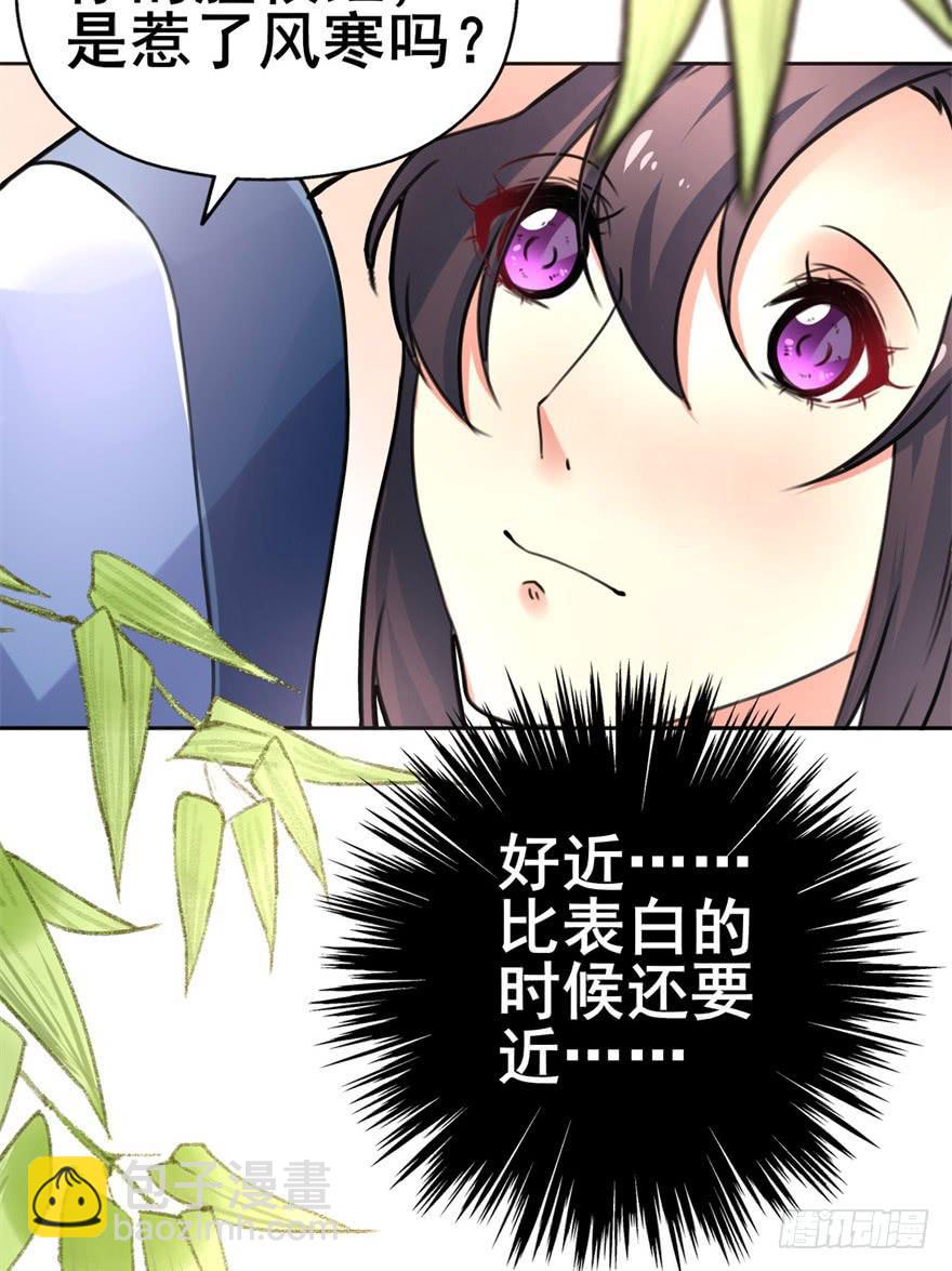 你们脱衣服干啥！？-第4话